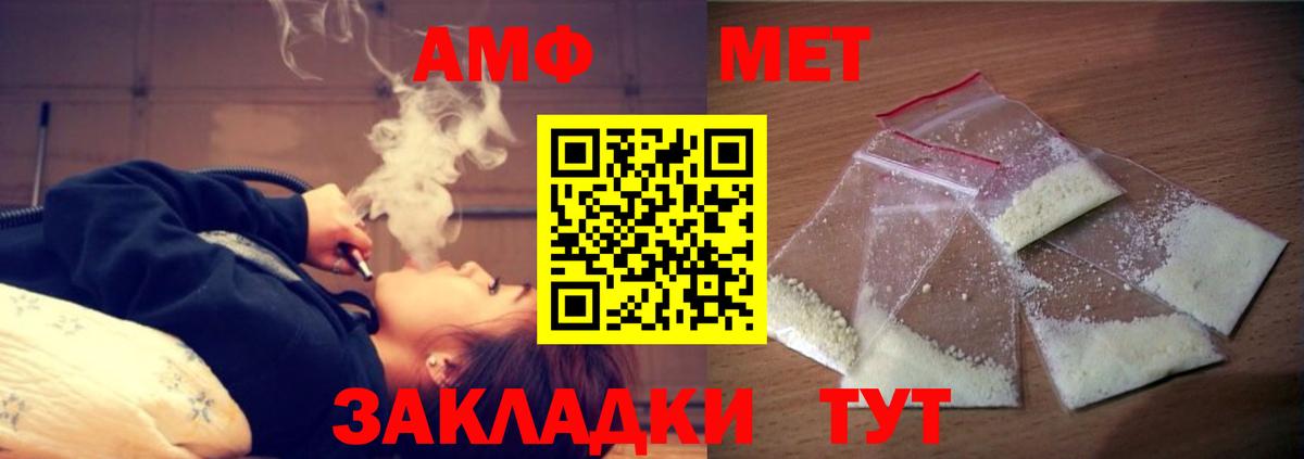 Амфетамин  АМФЕТАМИН  АМФЕТАМИН 98%  Домодедово 