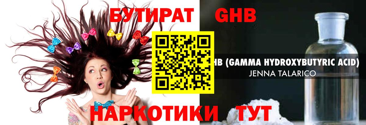 Домодедово  Бутират вода  Вход с VPN 