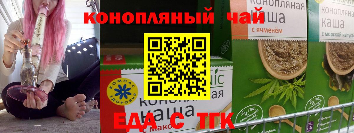 Canna-Cookies марихуана Домодедово