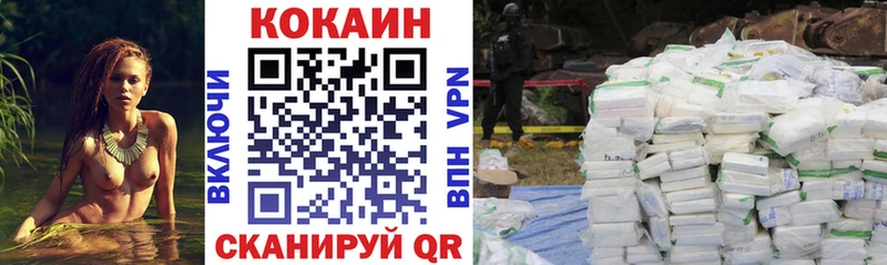 КОКАИН Колумбийский Домодедово