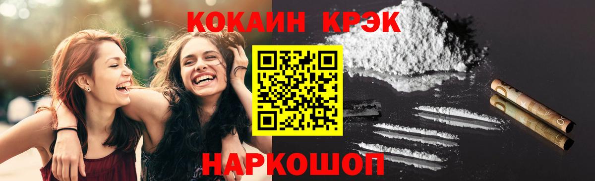 КОКАИН FishScale  COCAIN Перу  где найти   Домодедово 