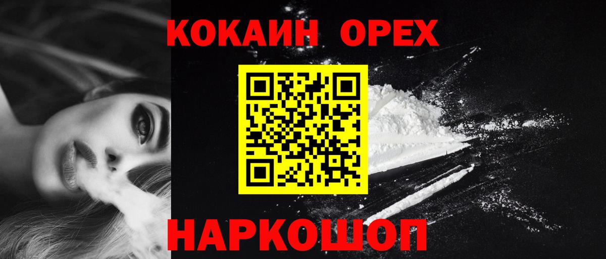 COCAIN Columbia  Кокаин  Домодедово  Вход с VPN  Cocaine Боливия 