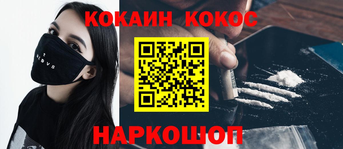 COCAIN VHQ Домодедово