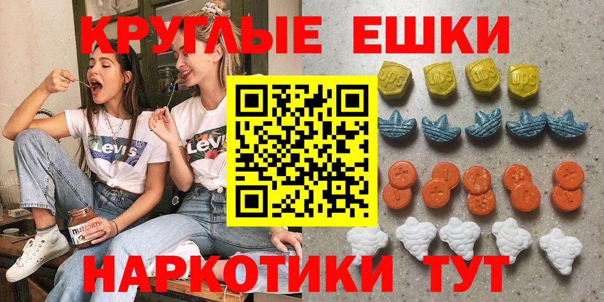 Ecstasy круглые  Вход с VPN  ЭКСТАЗИ Punisher  Домодедово 
