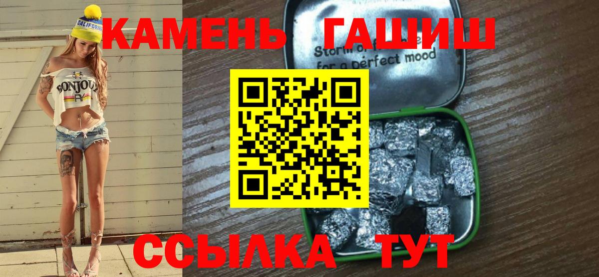 Домодедово  ГАШИШ  ГАШИШ индика сатива  Вход с VPN  ГАШ Premium 