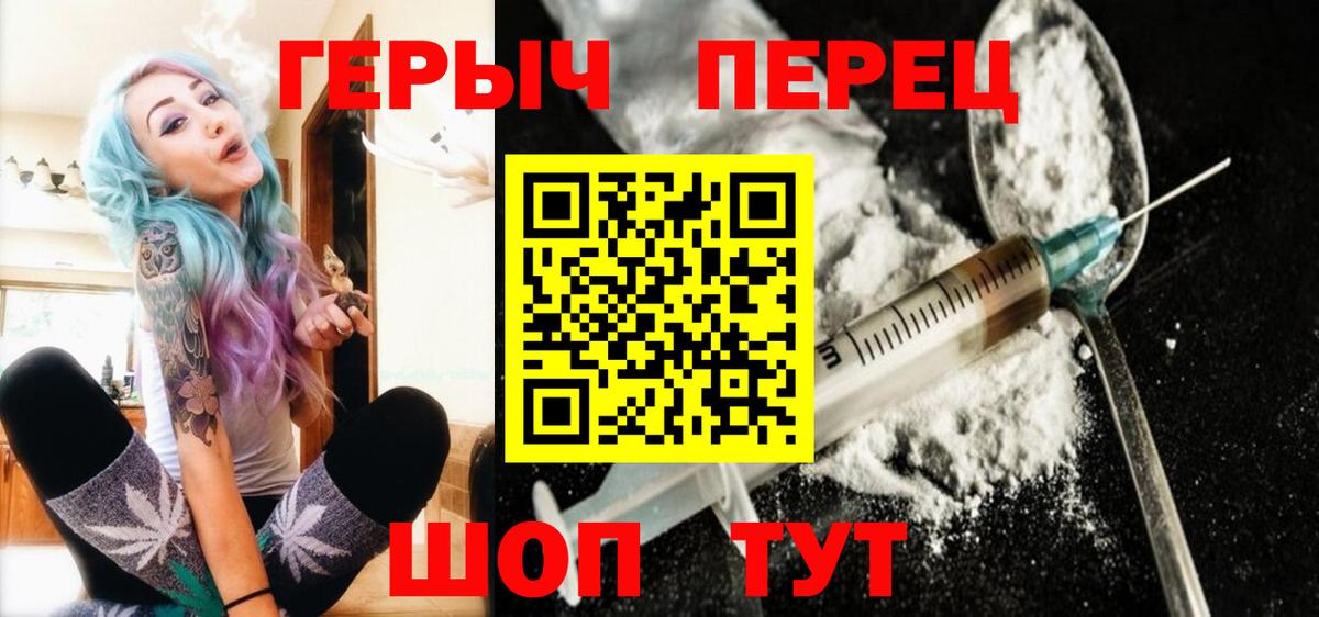 ГЕРОИН гречка  Домодедово 