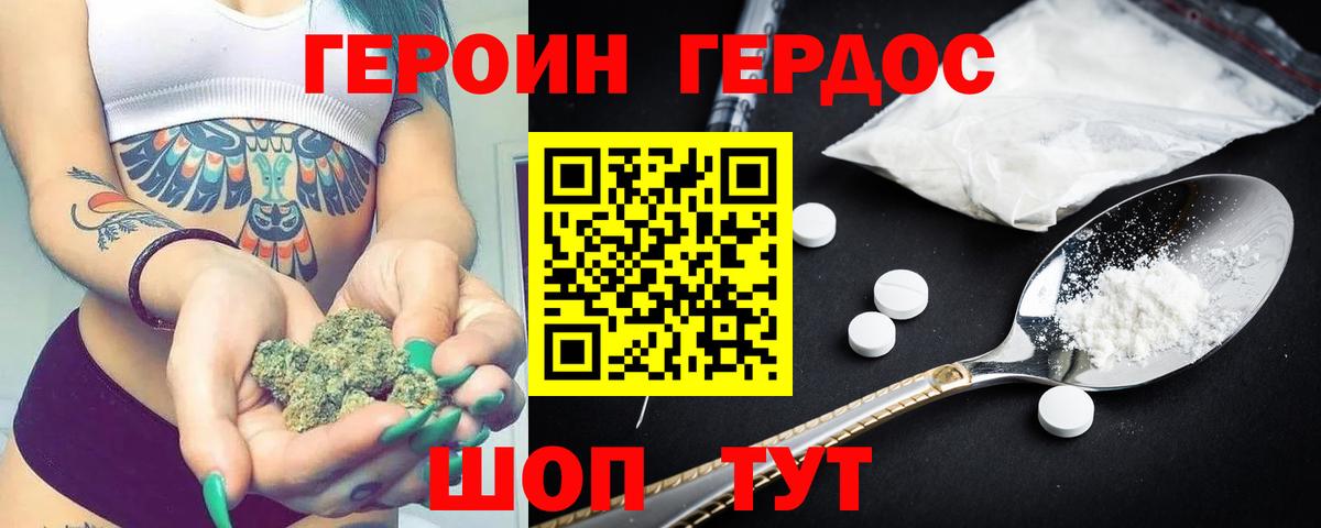 ГЕРОИН гречка  Вход с VPN  Домодедово 