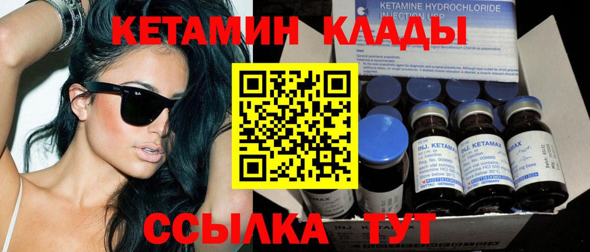 Кетамин ketamine Домодедово