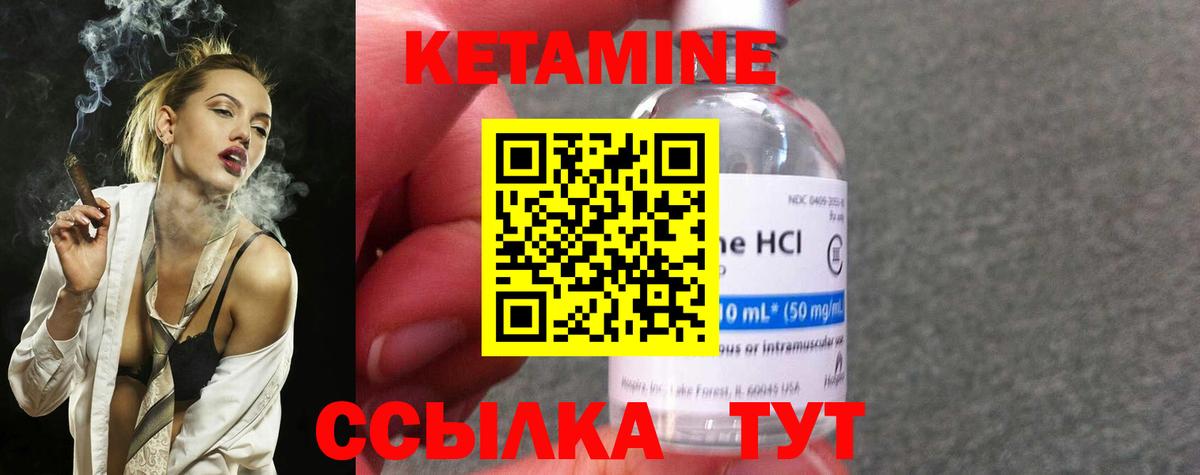 КЕТАМИН VHQ  КЕТАМИН ketamine  Домодедово 