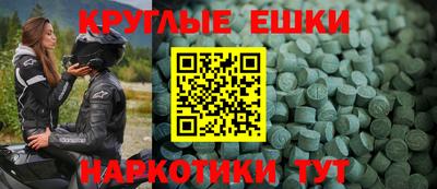 экстази Бузулук
