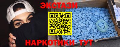 экстази Бузулук