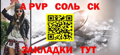 соль ск Бугуруслан