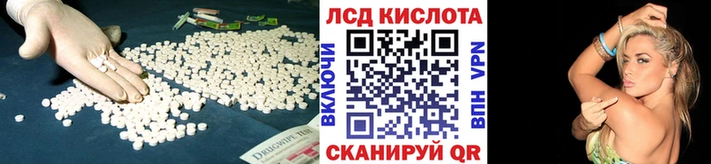 ЛСД экстази кислота наркота Домодедово