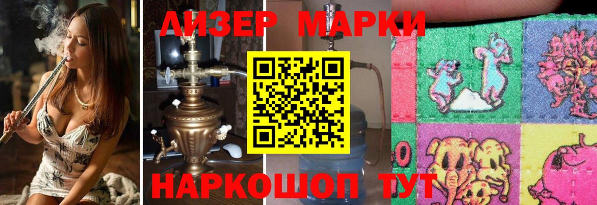 ЛСД экстази кислота  LSD-25 экстази ecstasy  Домодедово 