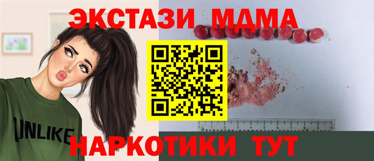 MDMA кристаллы  Домодедово  МДМА VHQ 