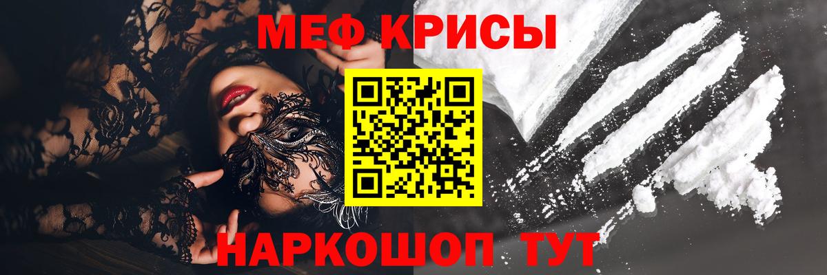 Мефедрон 4 MMC  Мефедрон  Домодедово  Меф мяу мяу 