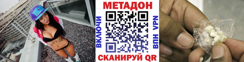 МЕТАДОН белоснежный  Домодедово 