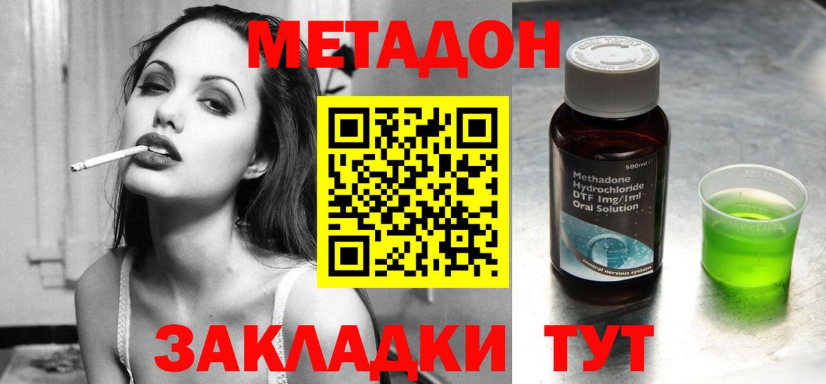 МЕТАДОН мёд  Домодедово  Метадон methadone 