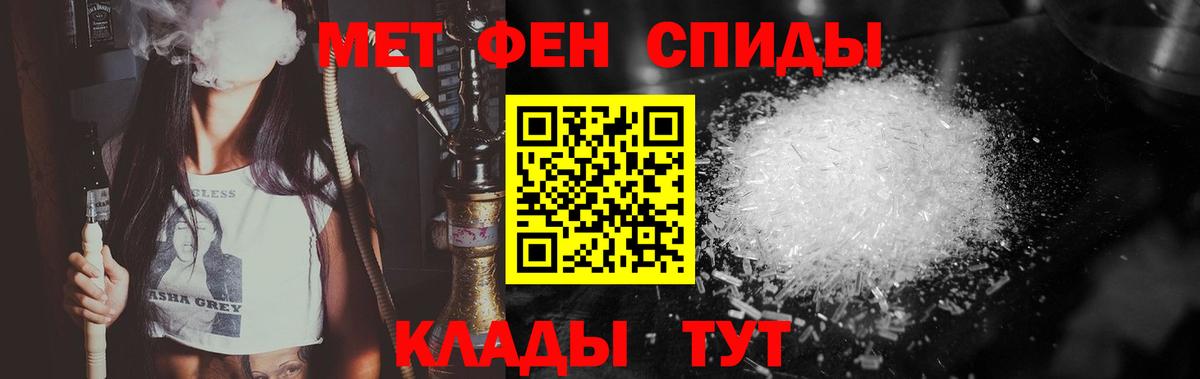 МЕТАМФЕТАМИН винт Домодедово