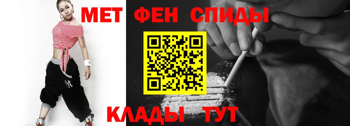 Первитин мет  Вход с VPN  Домодедово  Первитин мет 