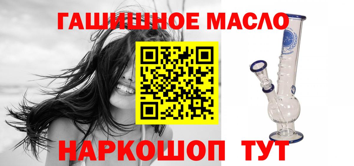 ТГК гашишное масло  Вход с VPN  Дистиллят ТГК жижа  Домодедово 