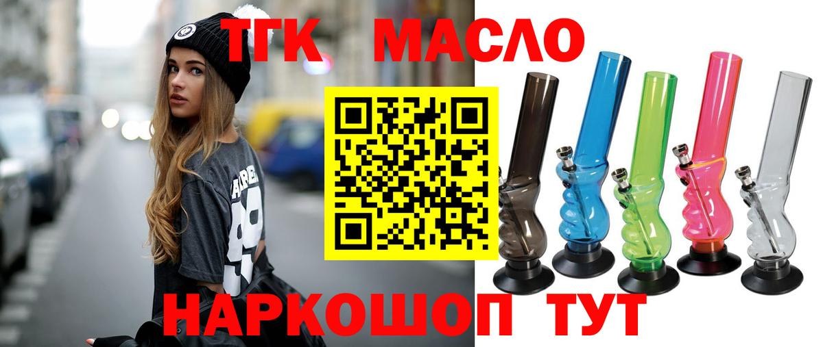 Дистиллят ТГК жижа Домодедово